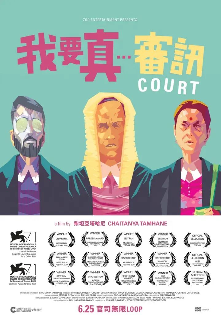 Court promotional poster